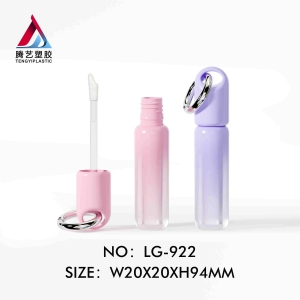 New lip gloss packaging with keychain accessory